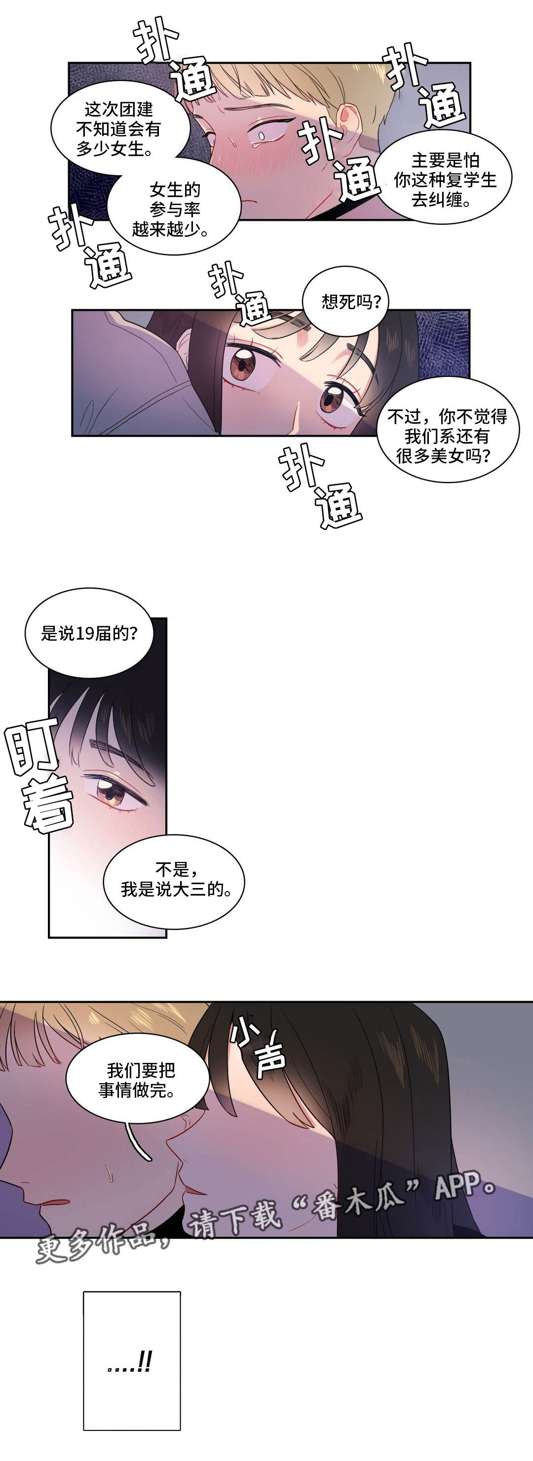 第8章：有话要说0