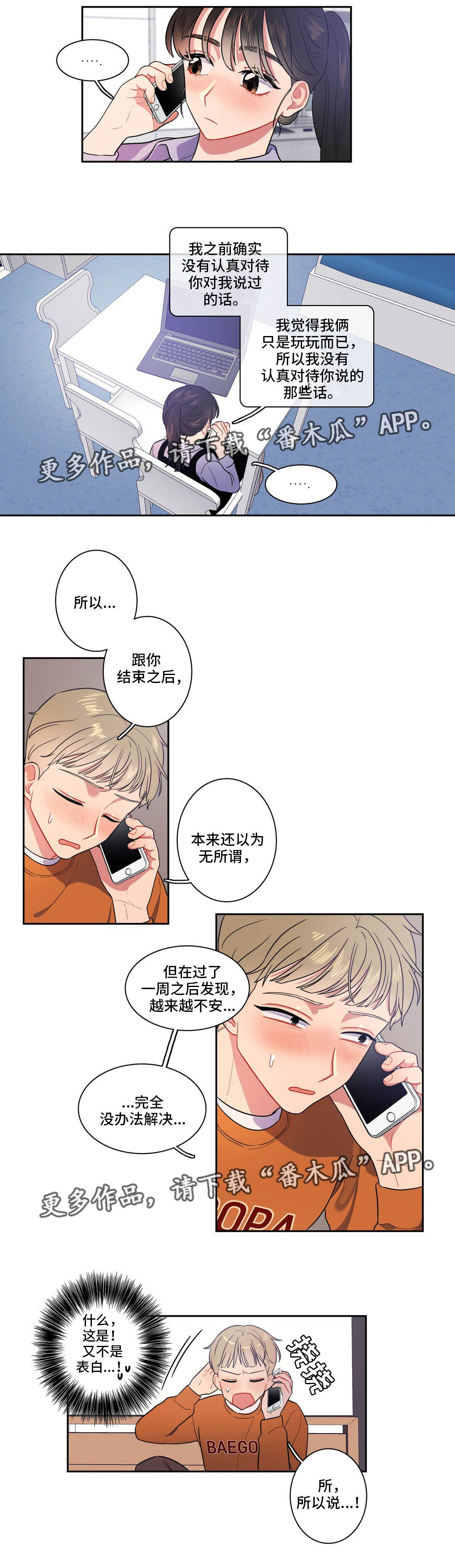 第16章：怎么回事0