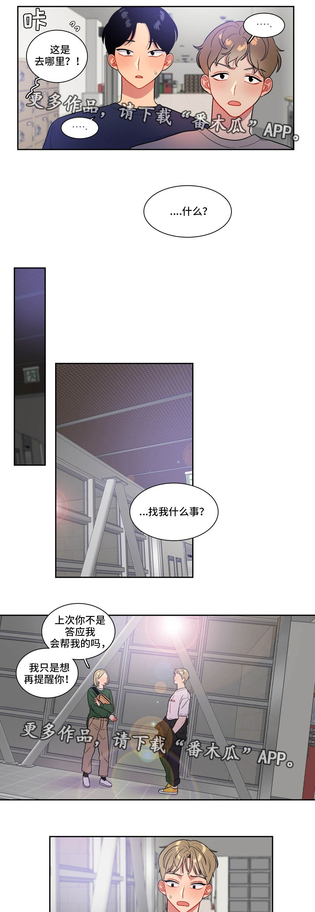 第35章：抓不住她8