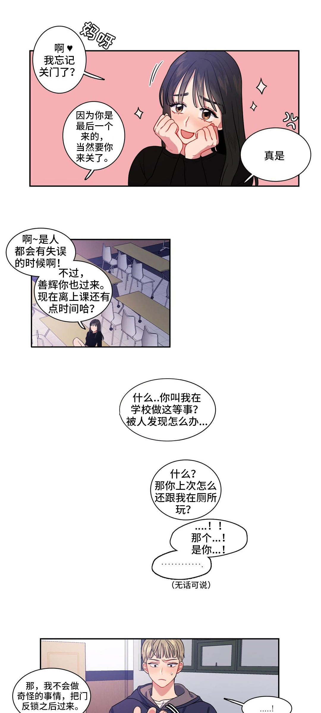 第20章：开心就好3