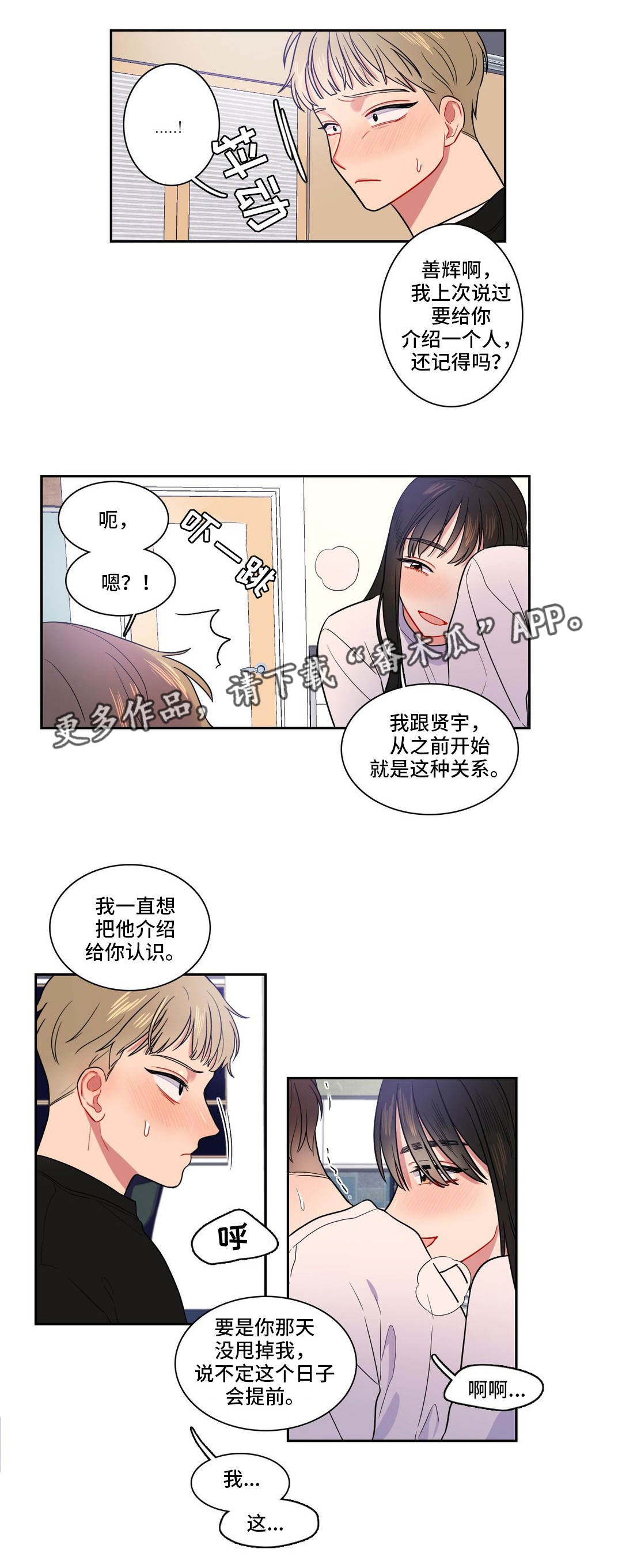 第17章：那种关系6