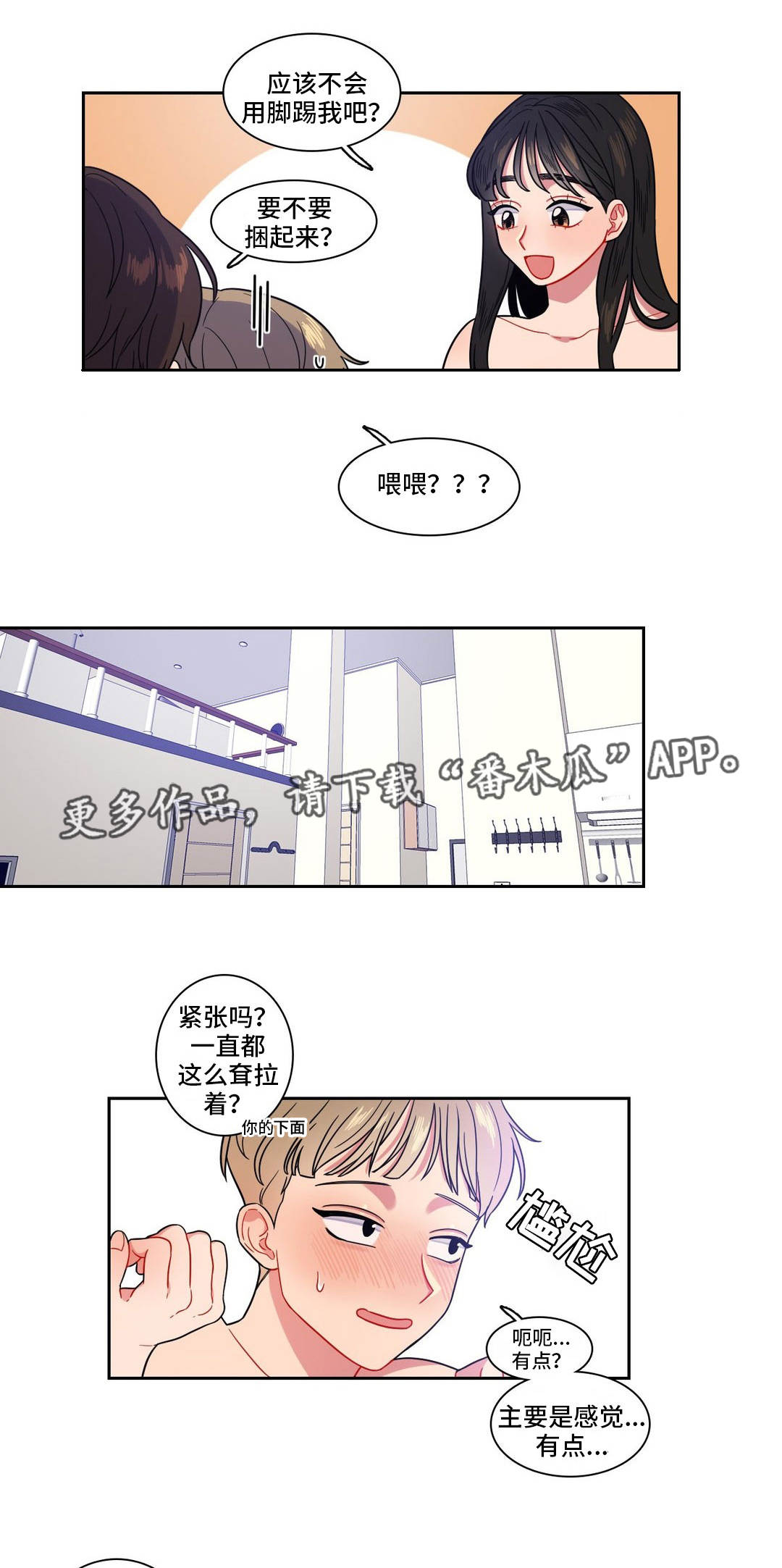 第21章：癞蛤蟆5