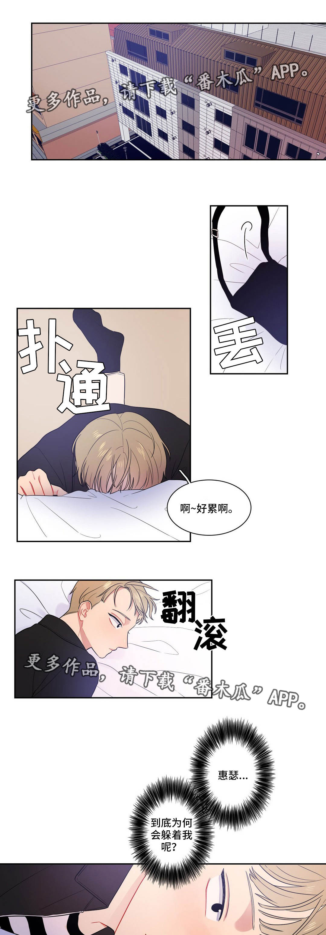 第12章：感觉别扭0