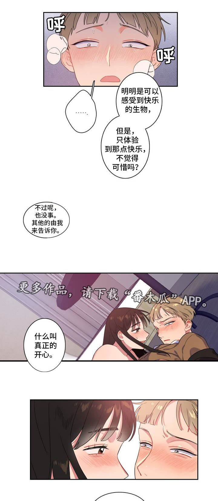 第4章：不能反悔5
