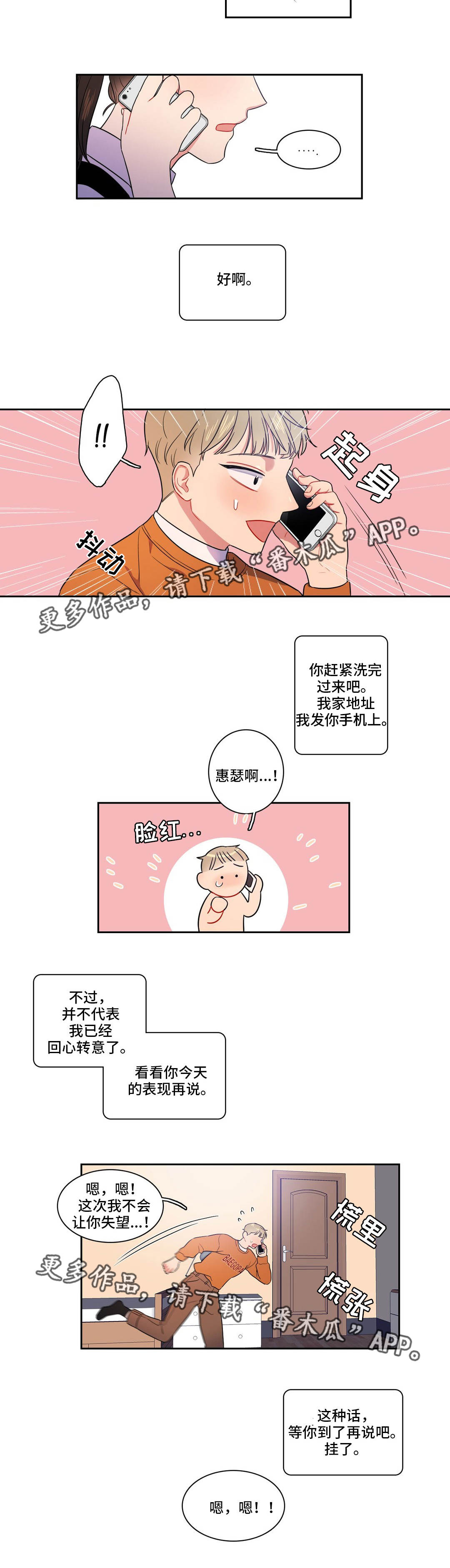 第16章：怎么回事2