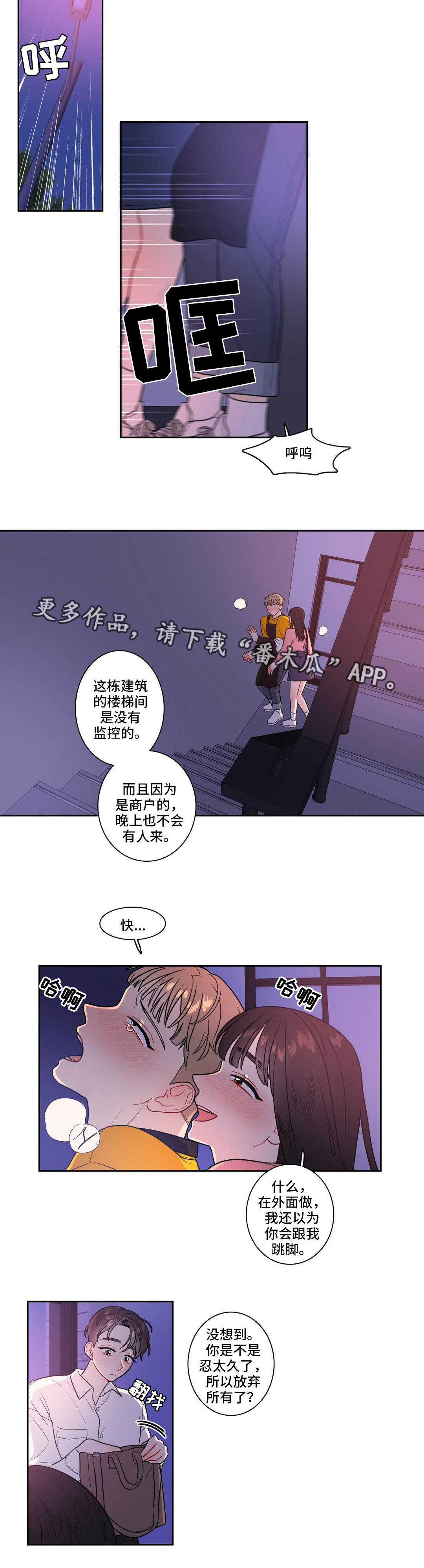 第29章：忍不住了4