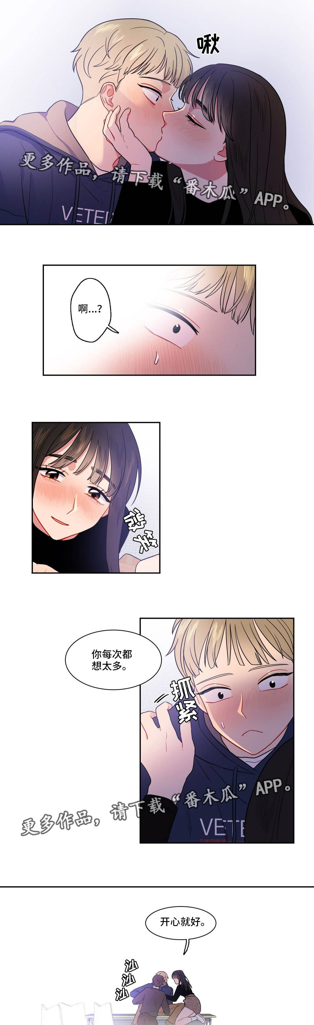 第20章：开心就好7