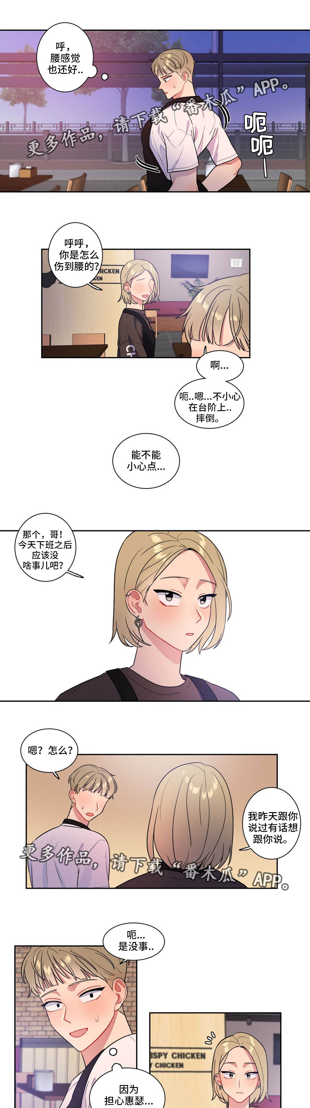 第32章：你帮我2