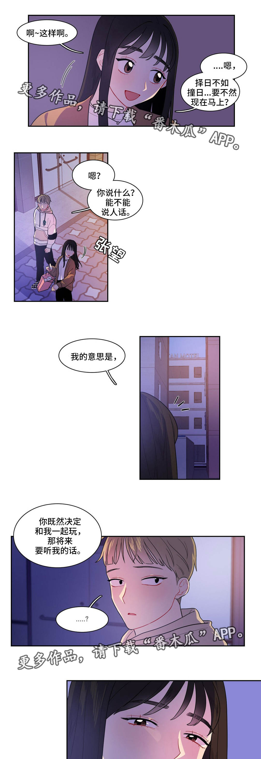 第9章：去个地方6