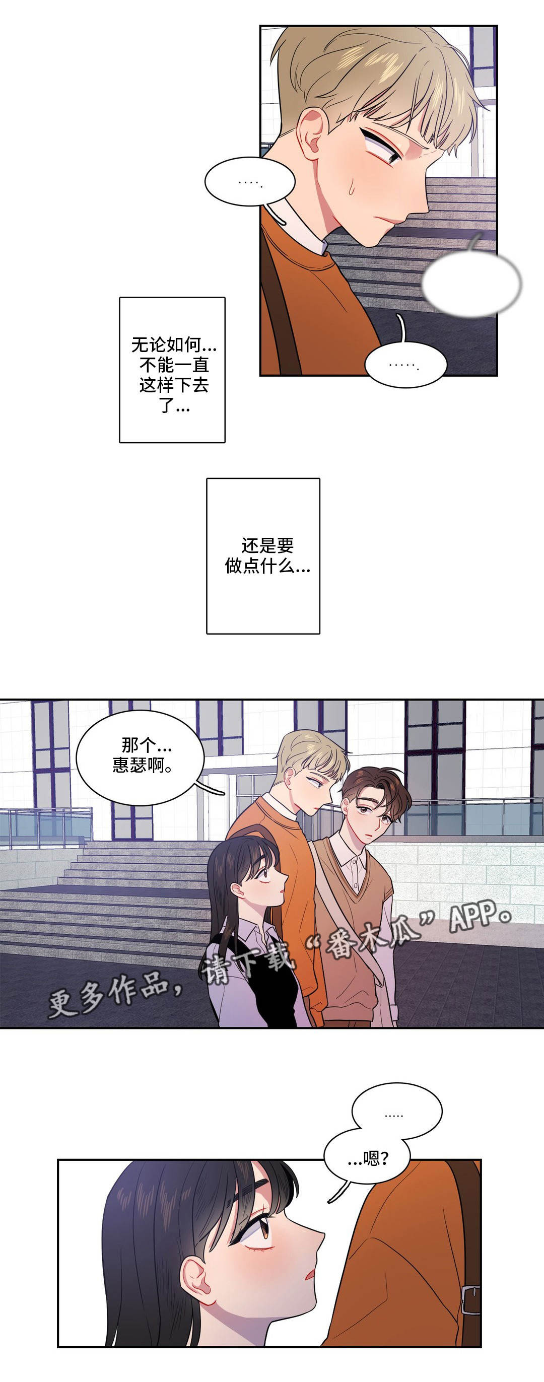 第14章：不想结束2
