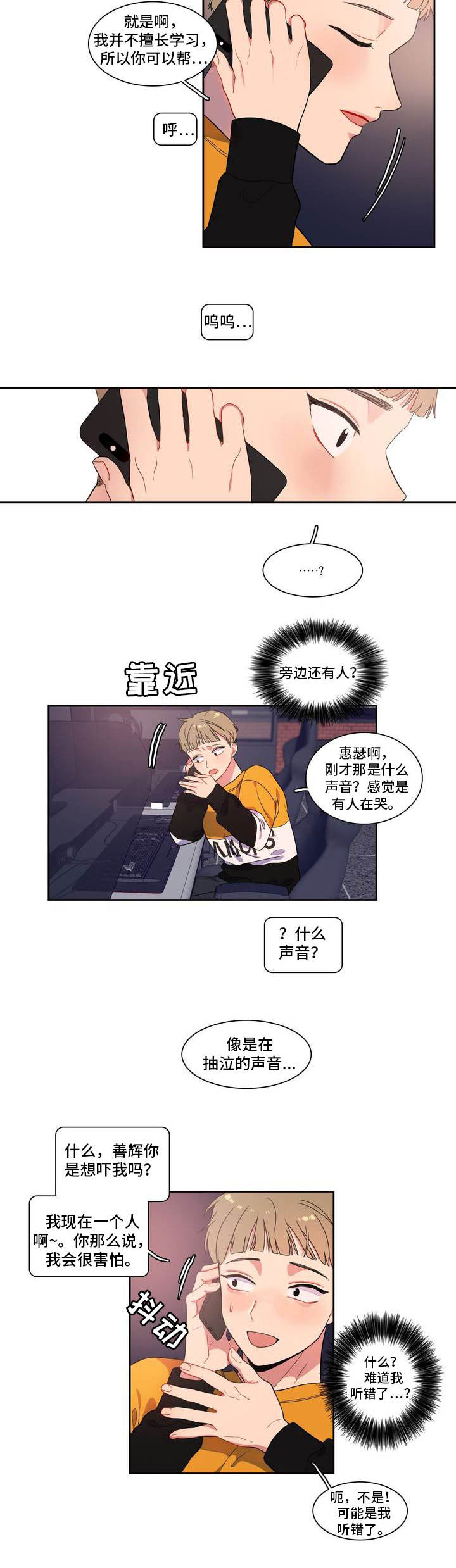 第1章：对你有意思14
