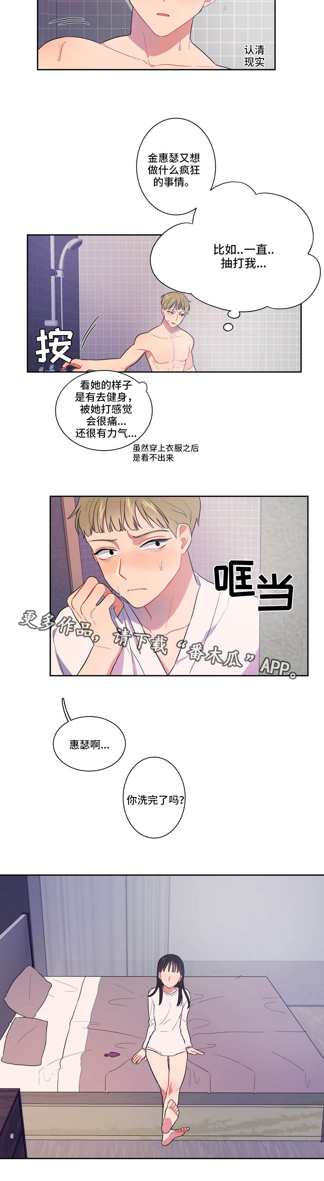 第10章：奇怪的东西2