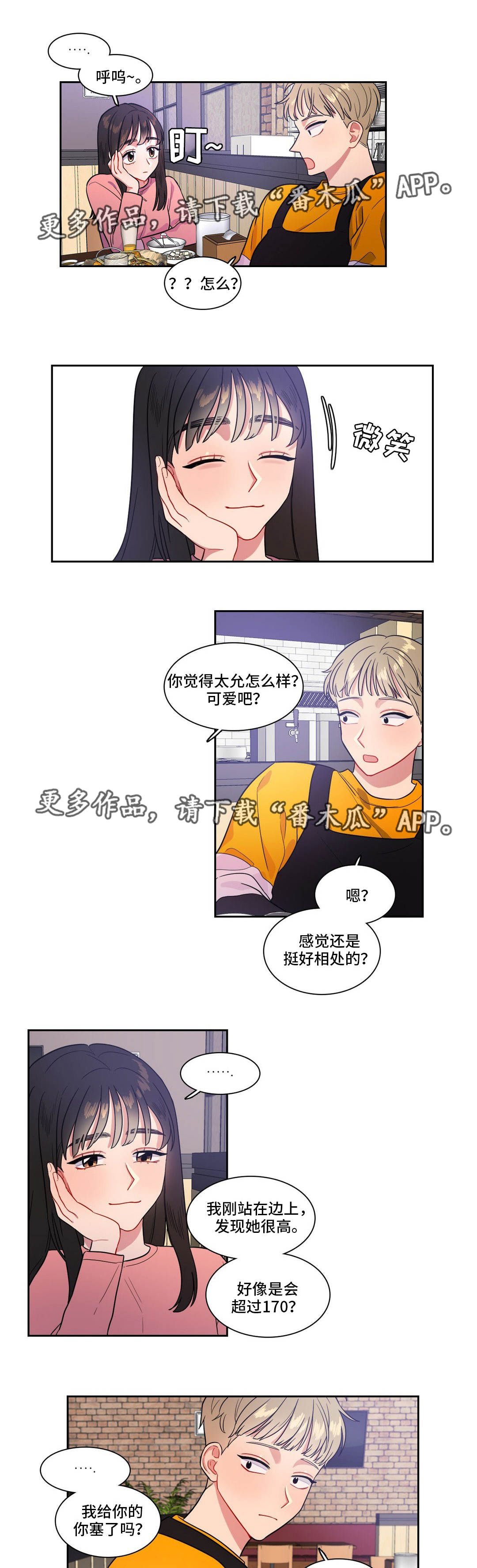 第26章：我行我素1
