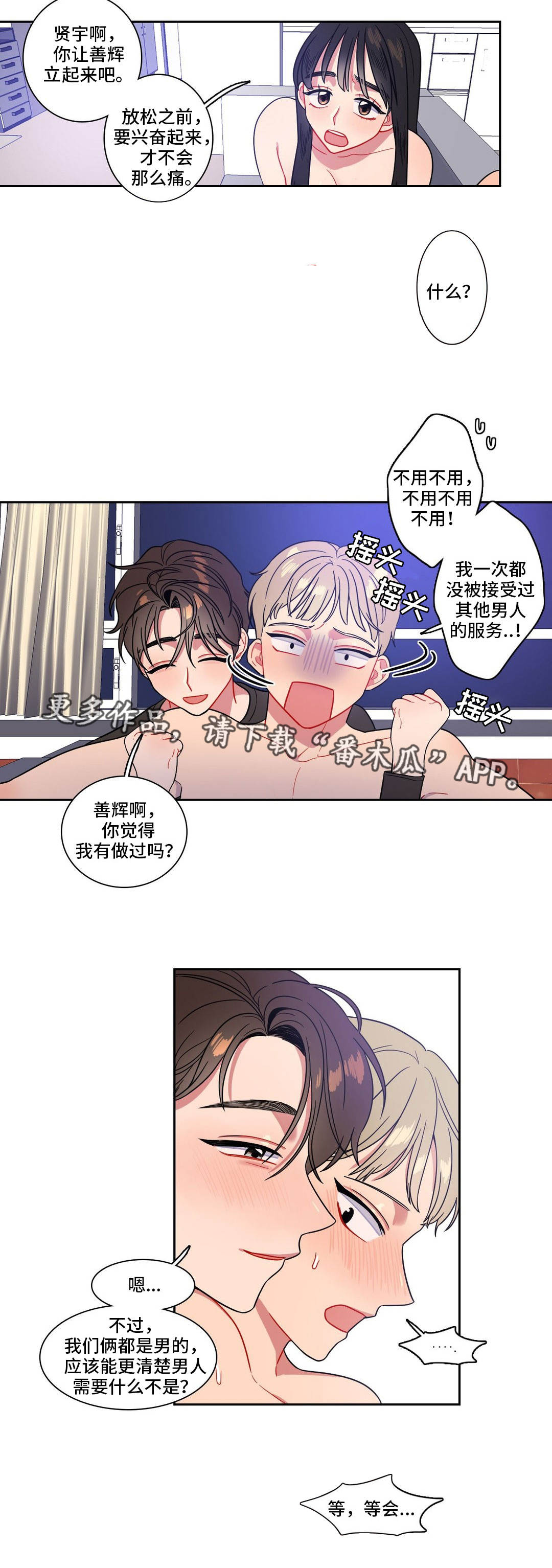 第21章：癞蛤蟆6