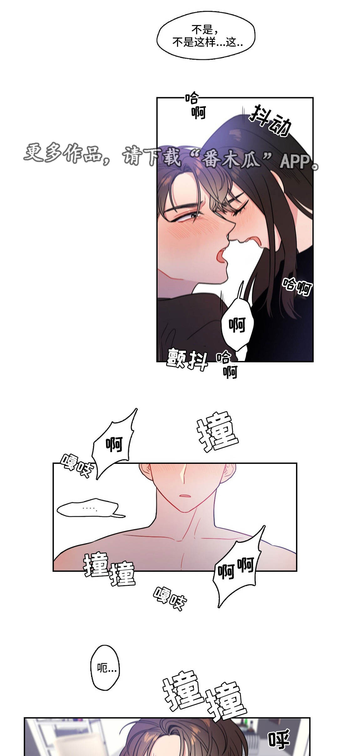 第23章：窒息的爱6