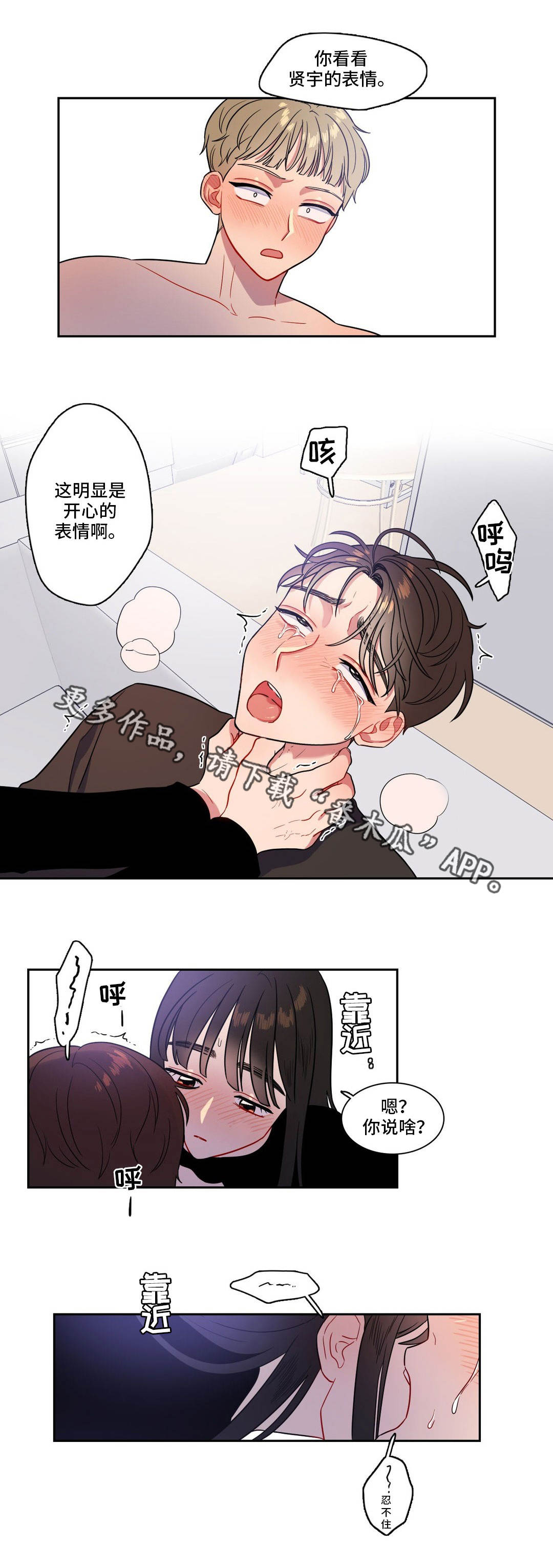 第23章：窒息的爱9