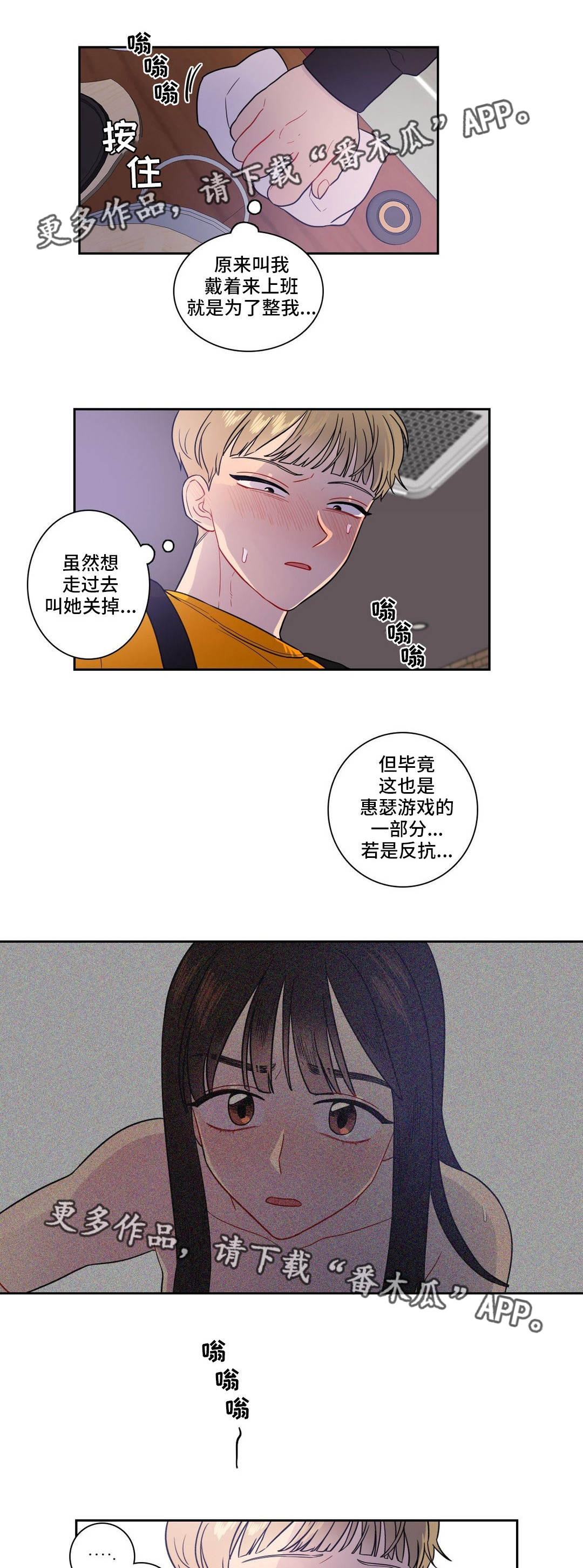 第26章：我行我素8