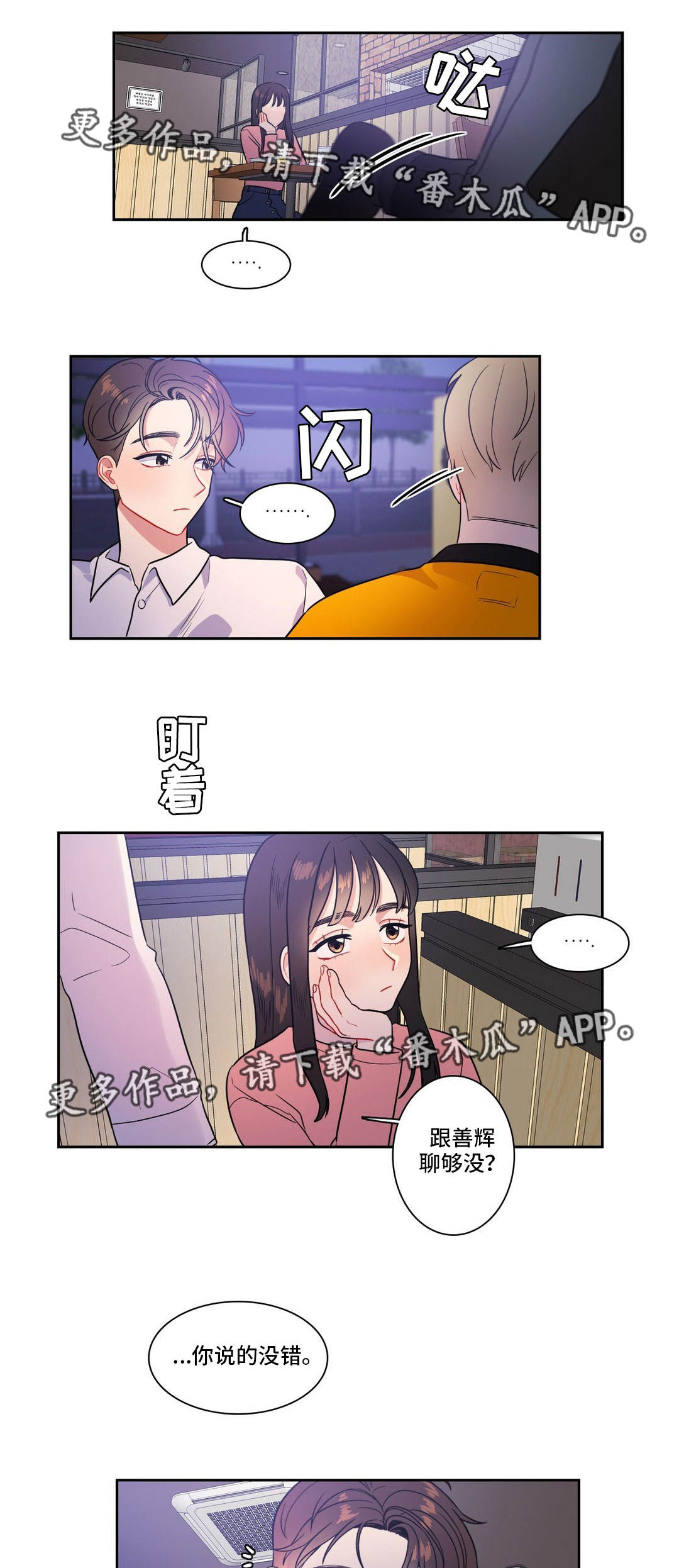 第26章：我行我素3