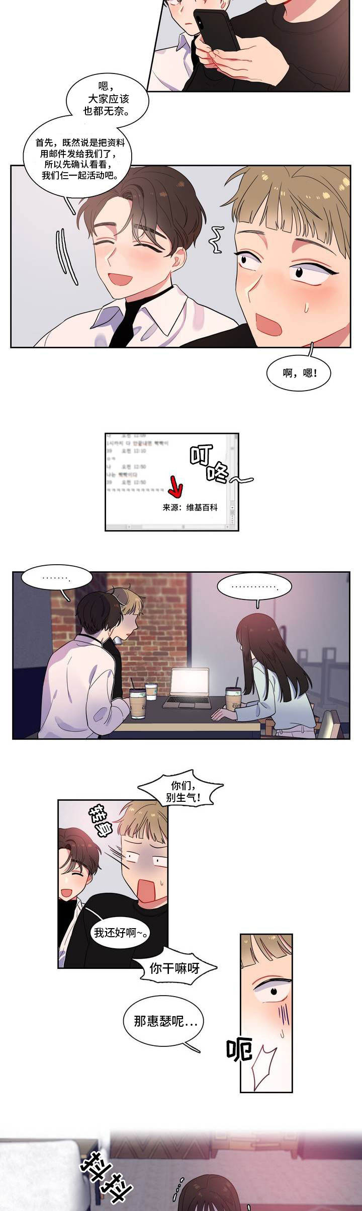 第2章：你很可爱7