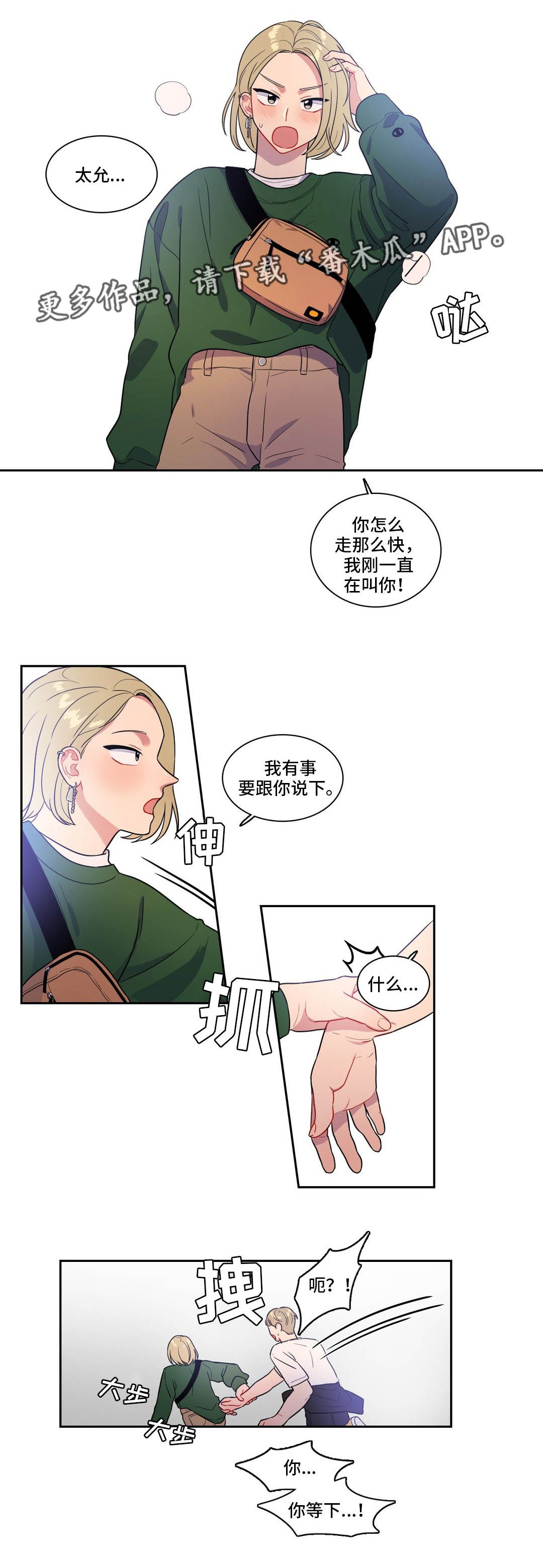 第35章：抓不住她7