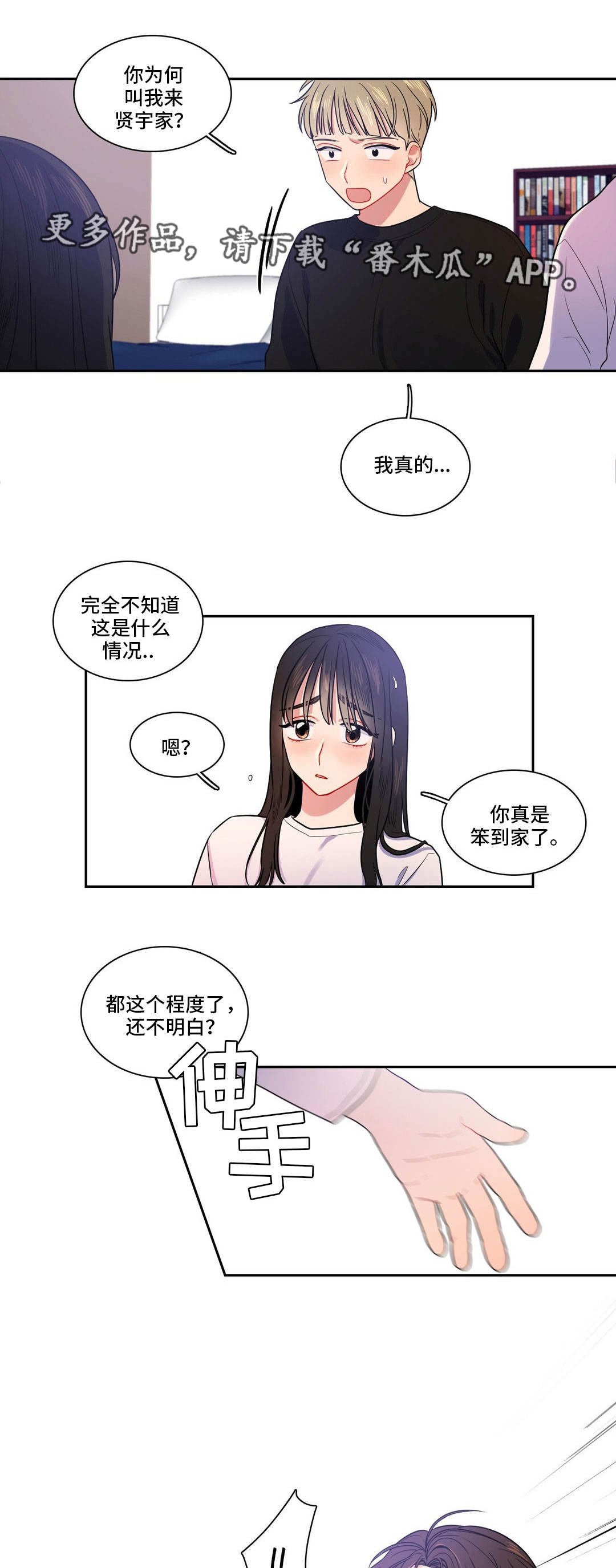 第17章：那种关系3
