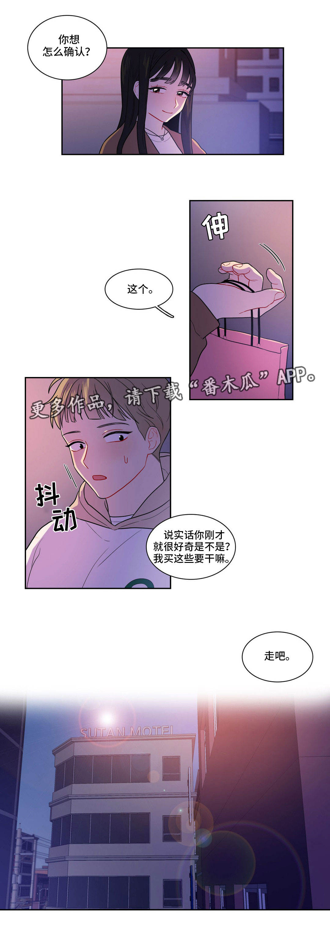 第9章：去个地方8