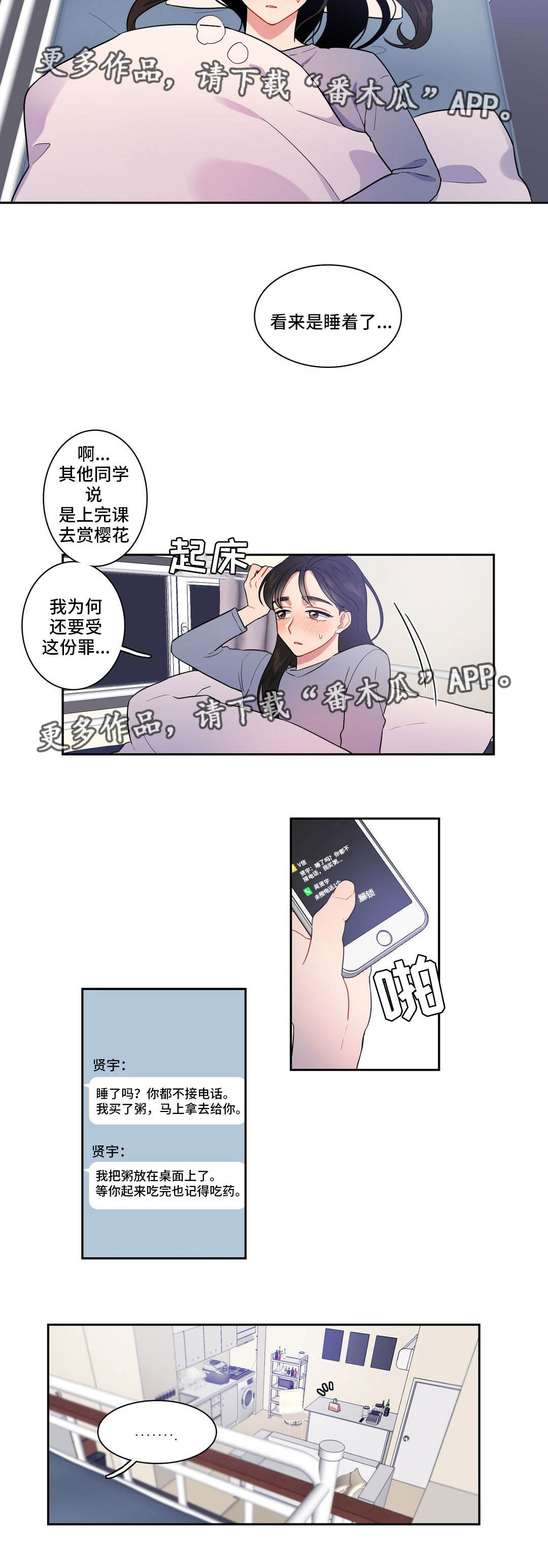 第13章：无视6