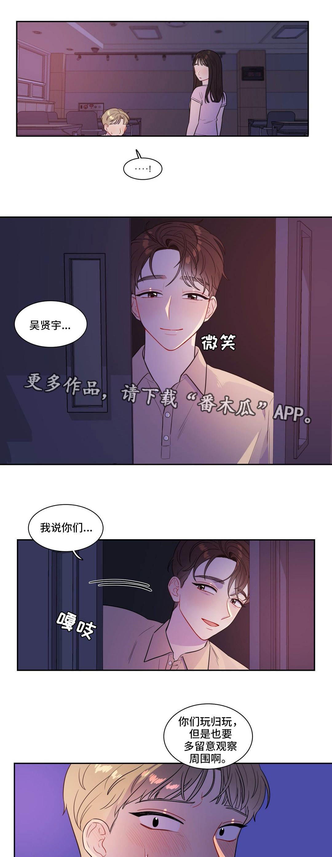第40章：被发现了17