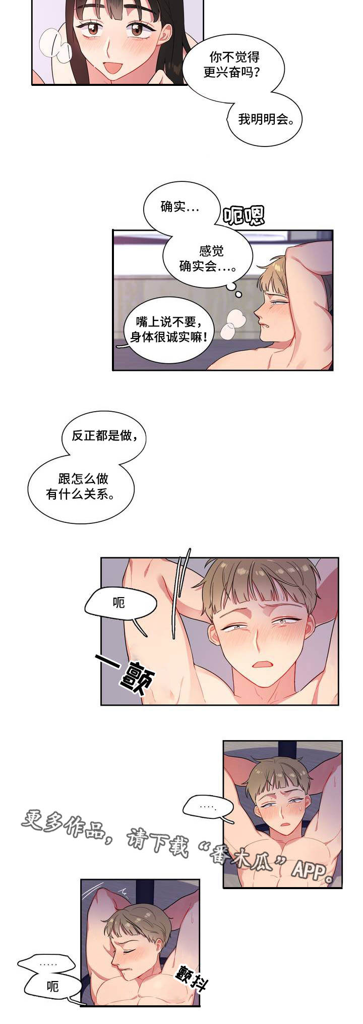 第4章：不能反悔8