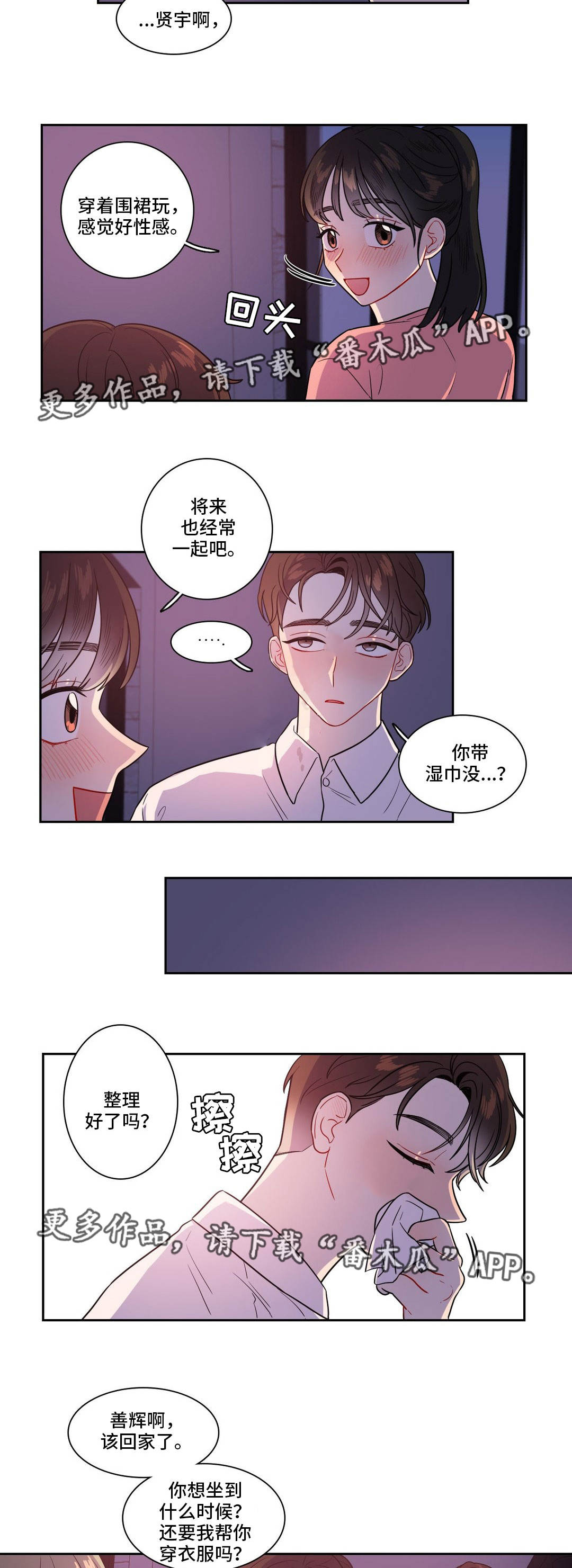 第30章：两面夹击12