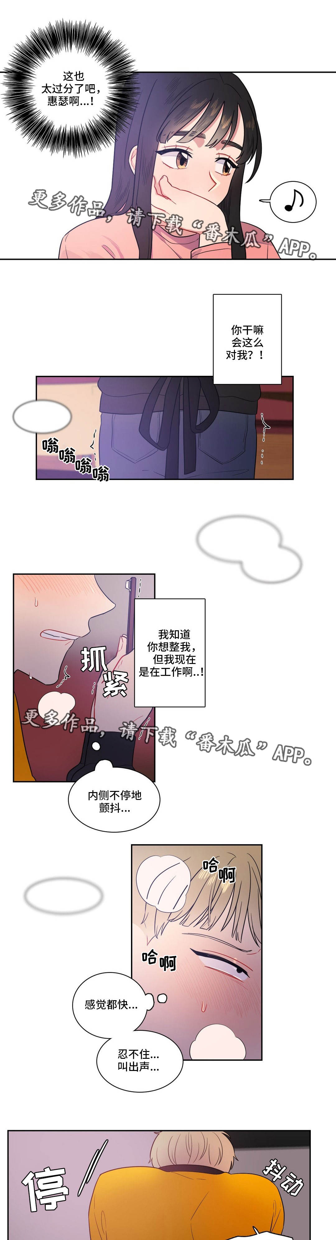 第27章：一定要忍住4