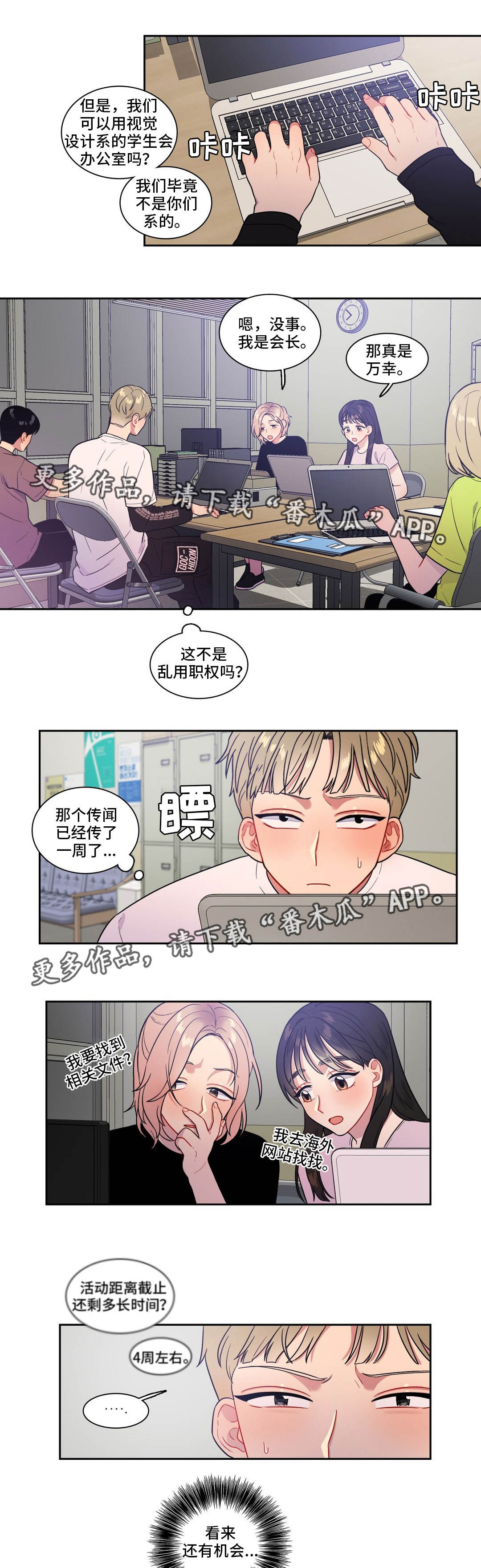 第38章：一起散步0