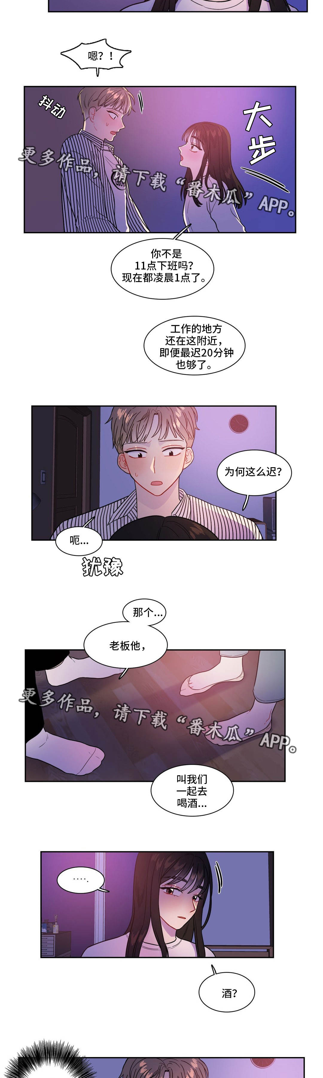 第33章：怎么来了5