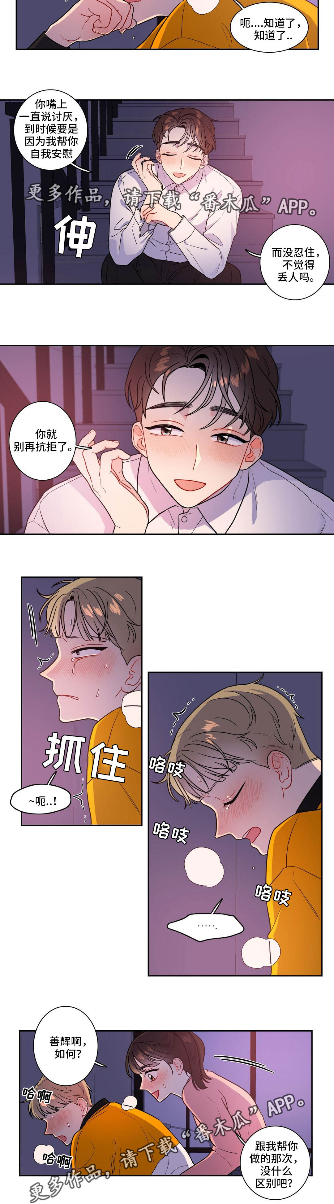 第30章：两面夹击6
