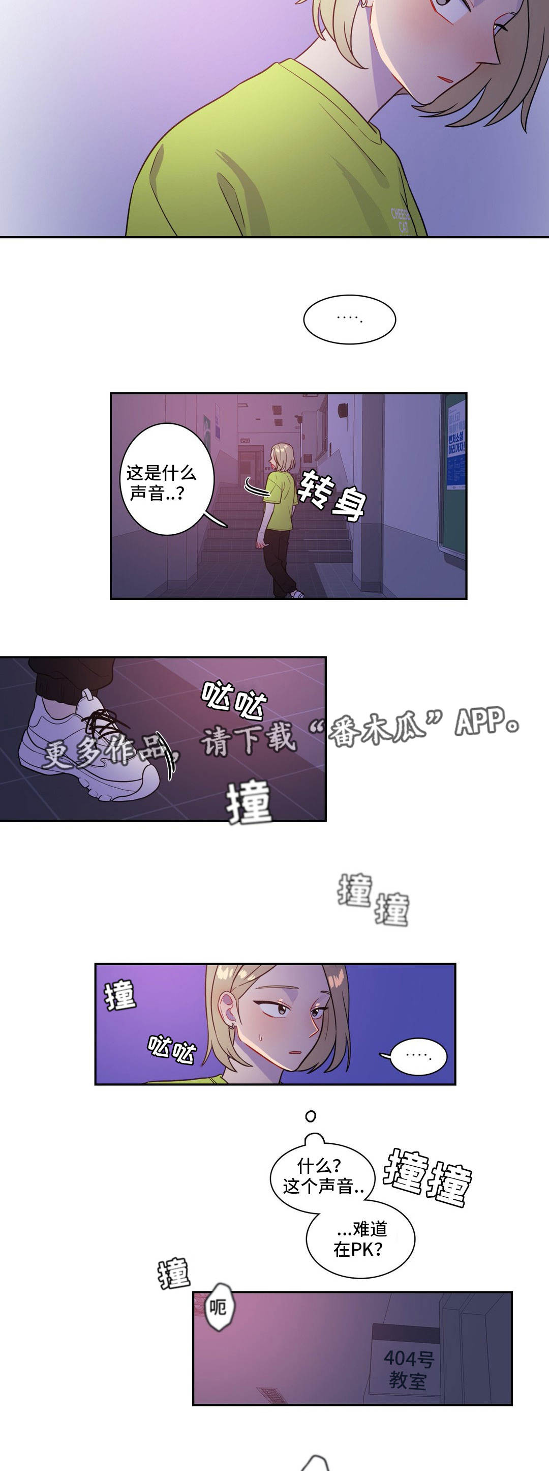 第40章：被发现了11