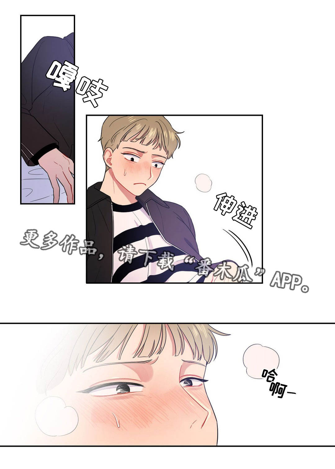 第12章：感觉别扭6