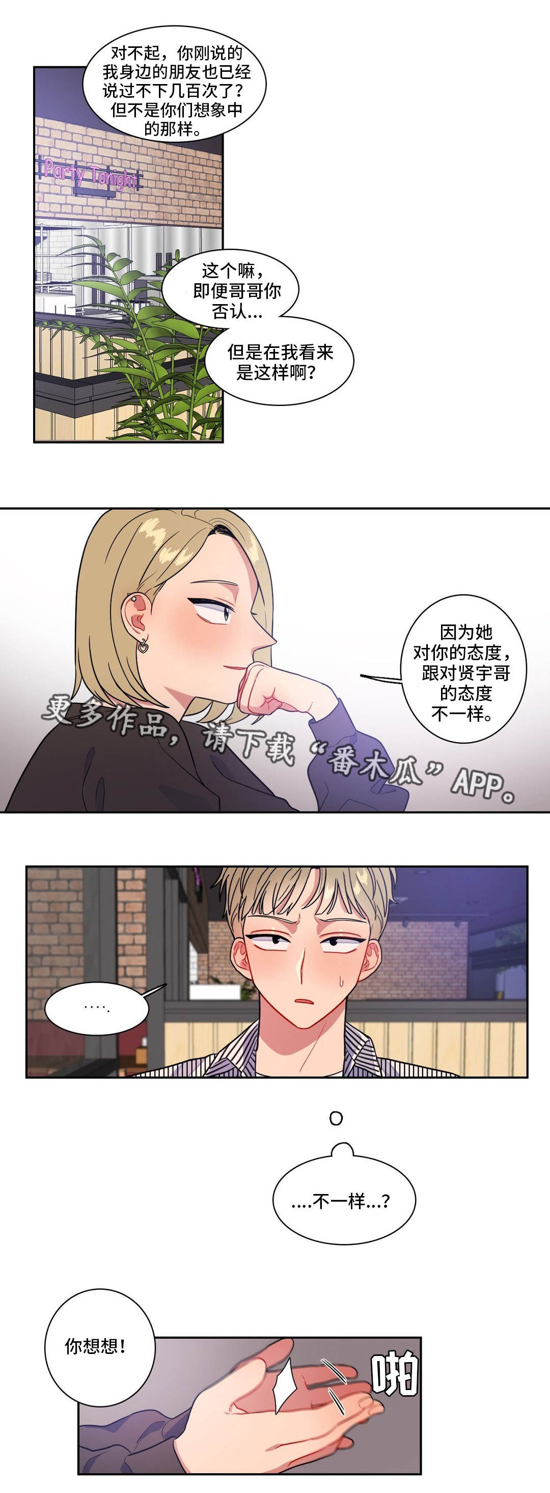 第32章：你帮我7