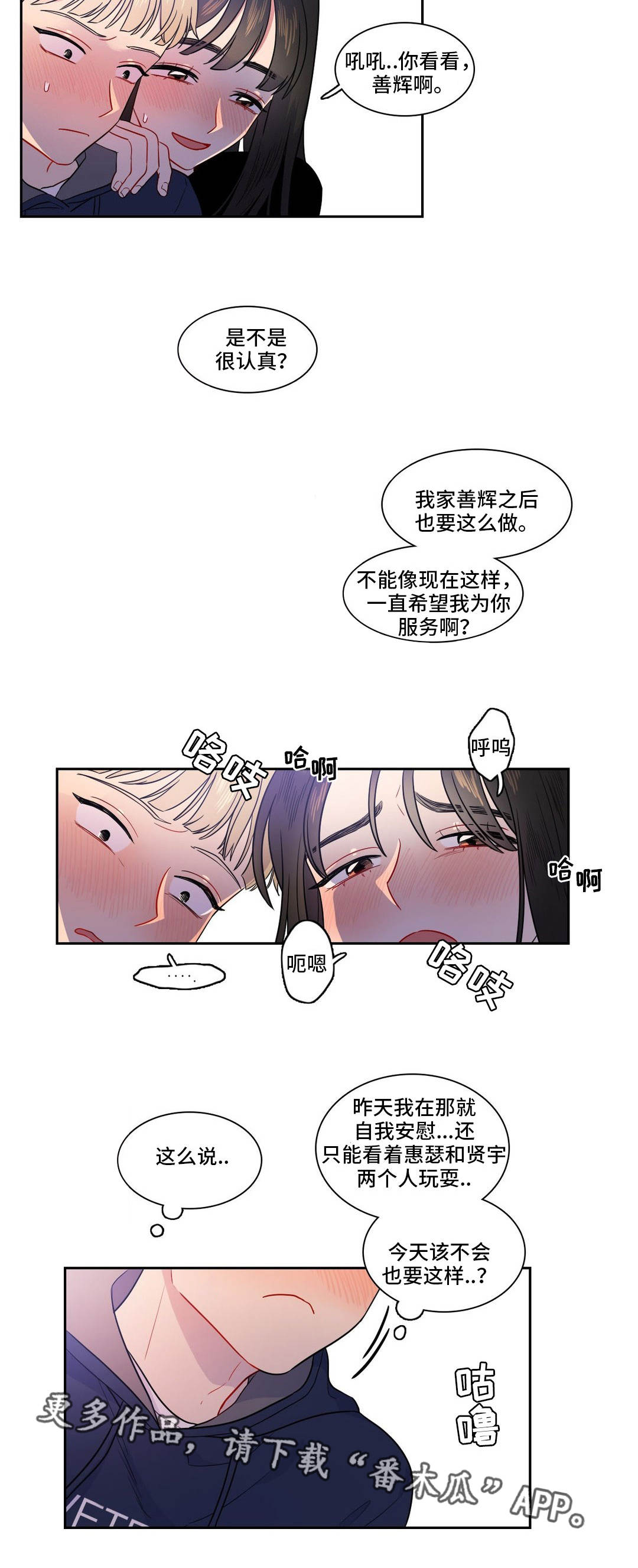 第20章：开心就好5