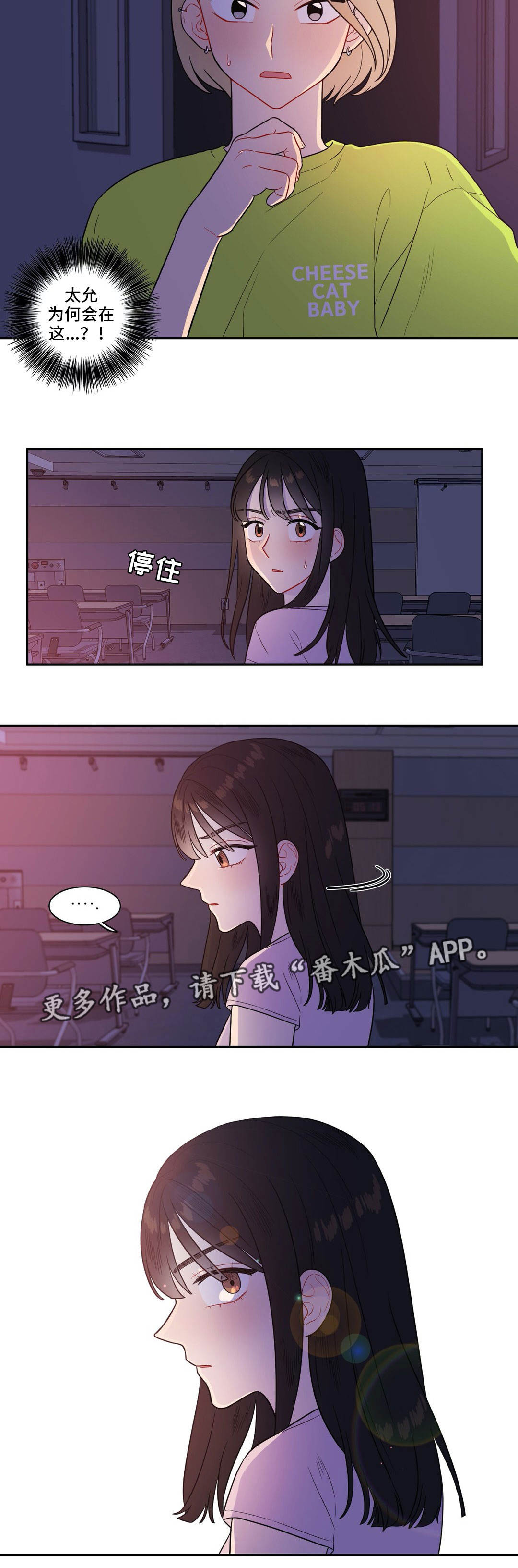 第40章：被发现了20