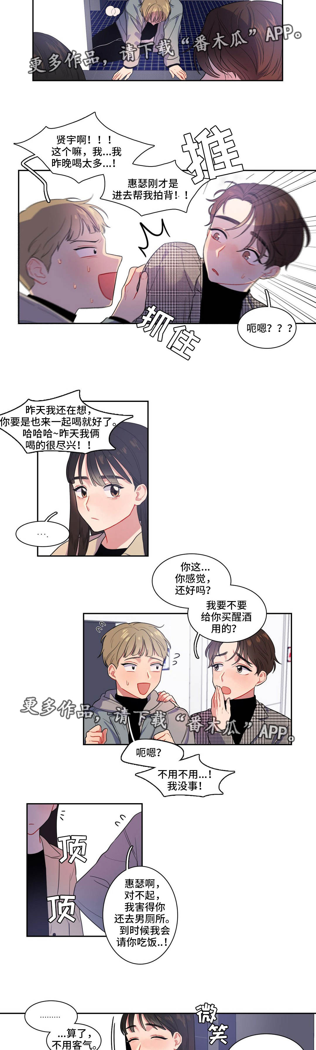 第8章：有话要说7