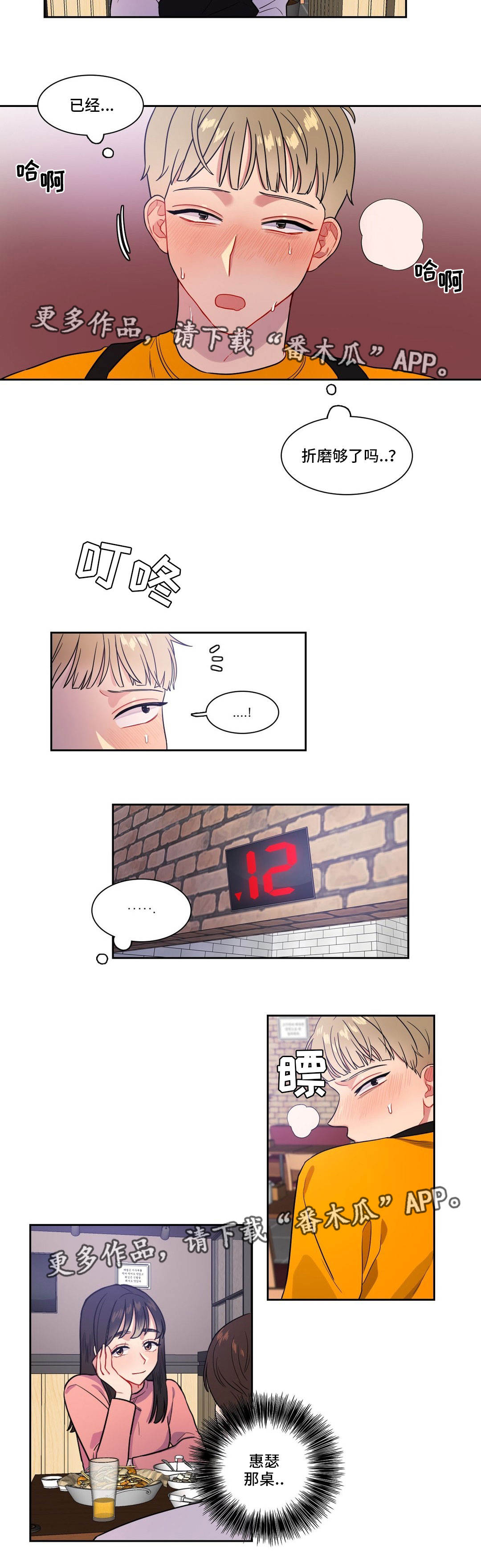 第27章：一定要忍住6