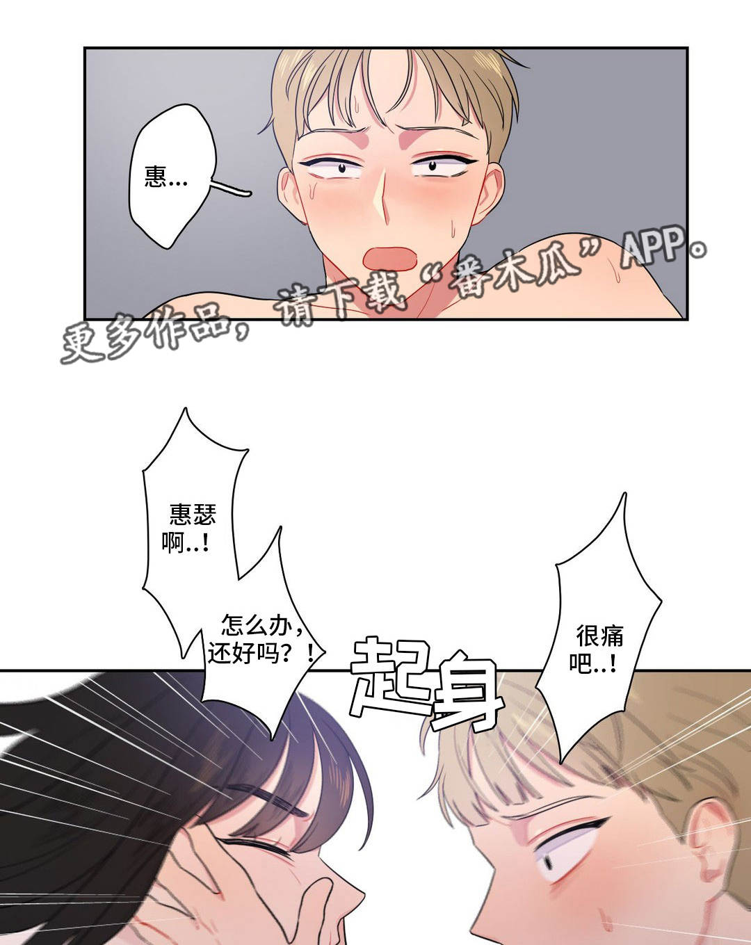 第11章：她生气了0