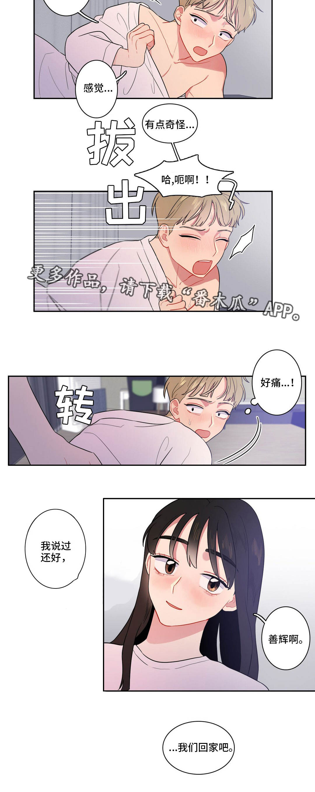 第11章：她生气了3