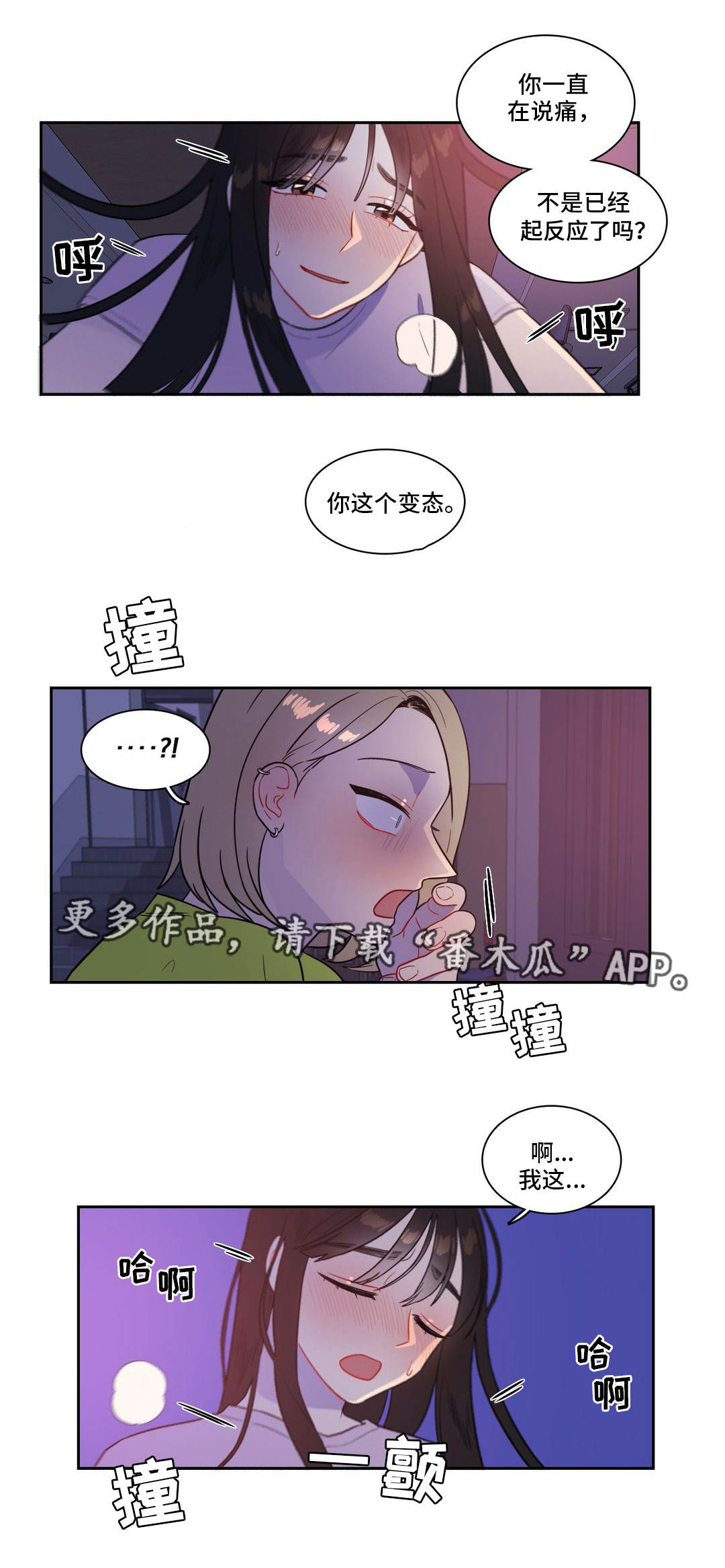 第40章：被发现了13