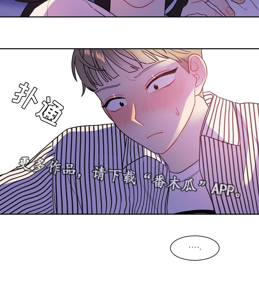 第33章：怎么来了9