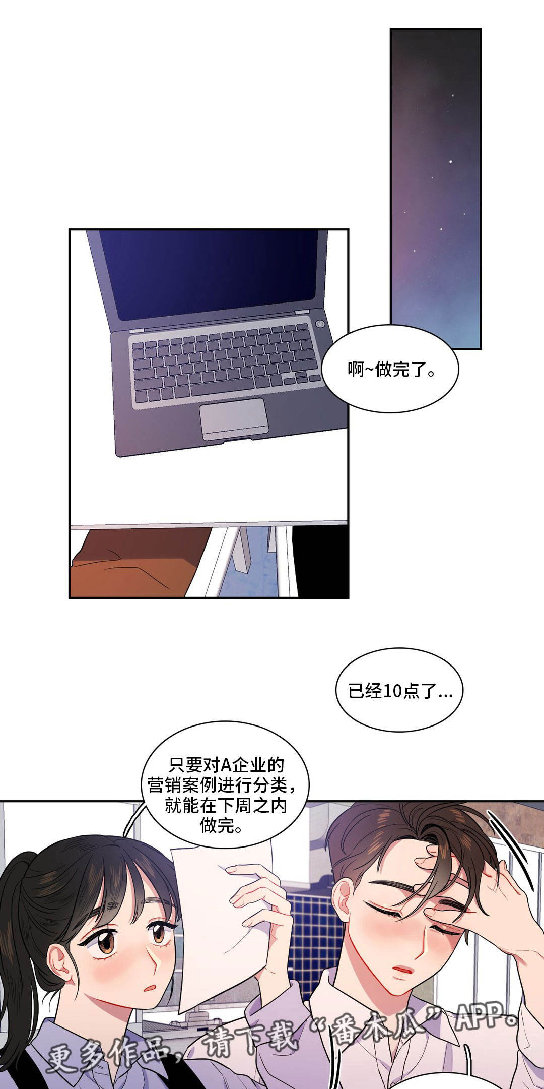 第15章：过于亲密0