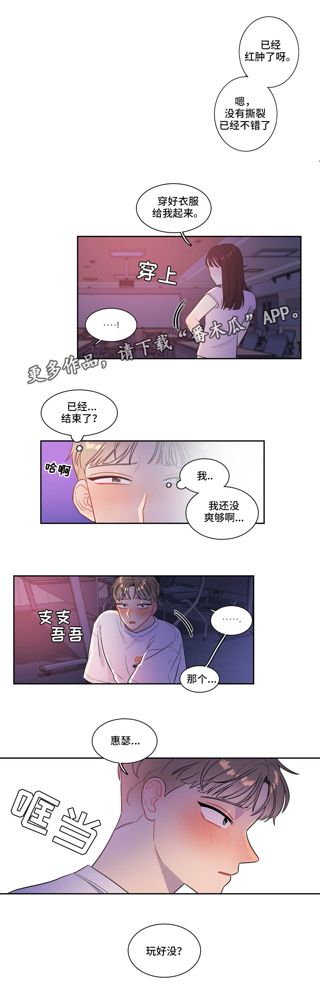 第40章：被发现了16