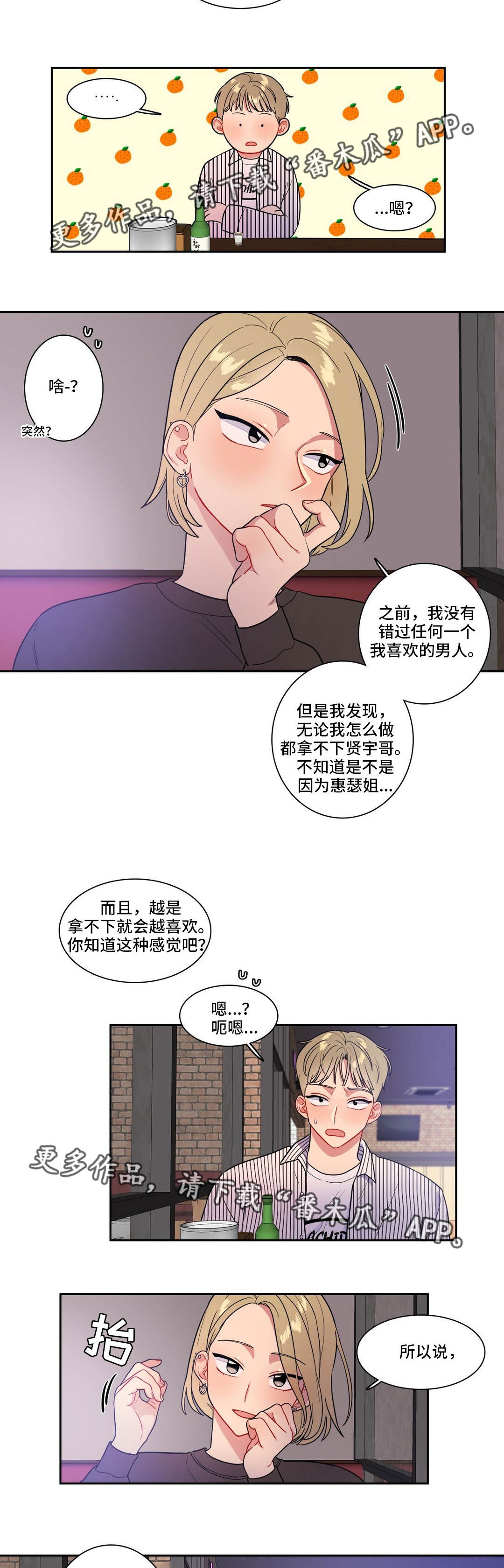第32章：你帮我5