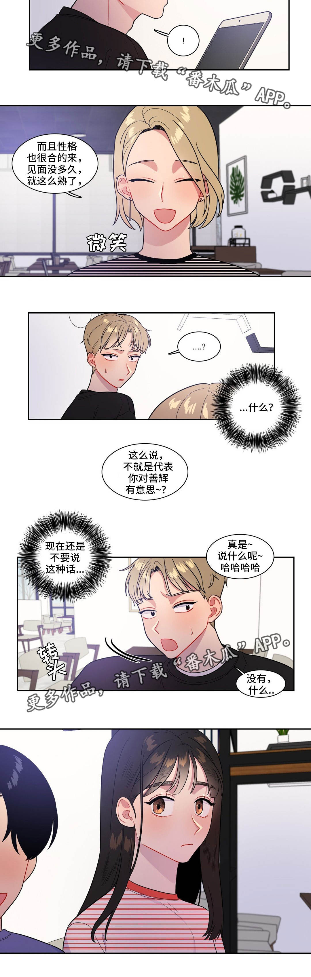第37章：奇怪的传闻5