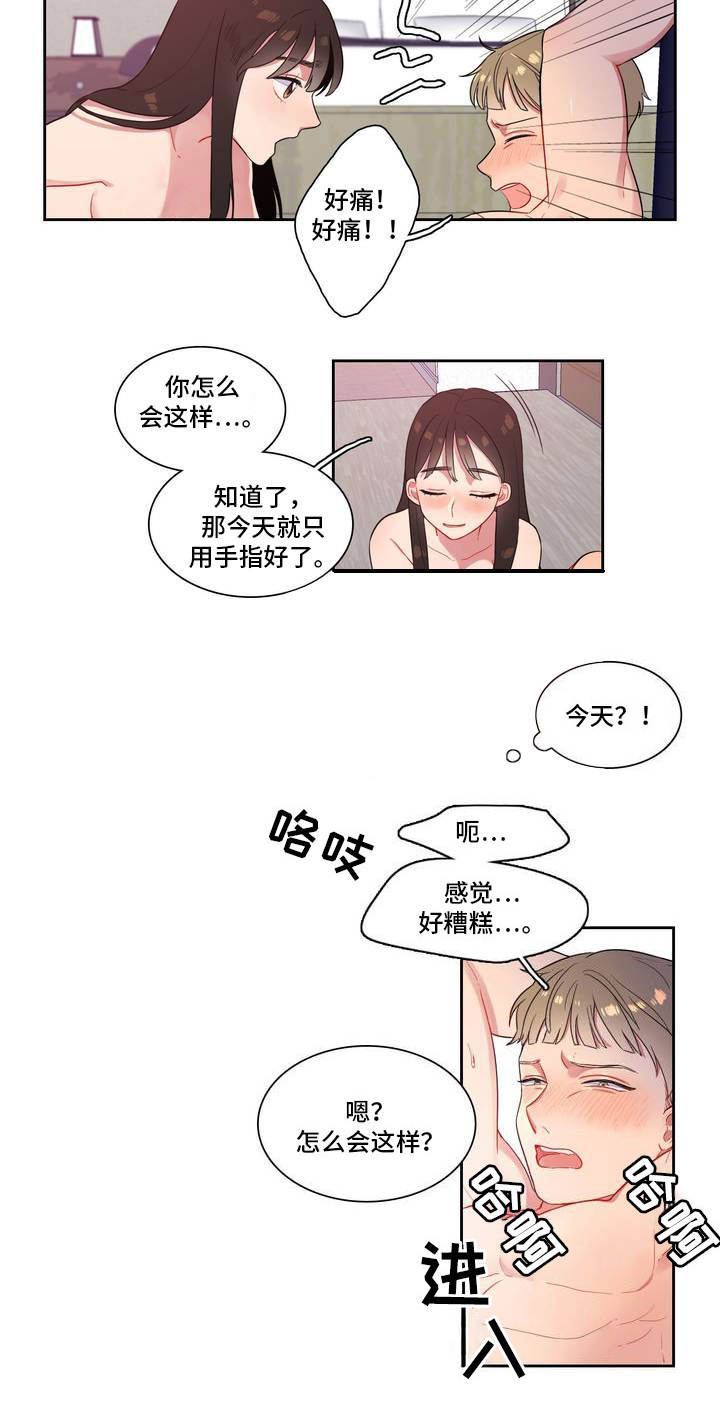 第5章：遇到疯子了1